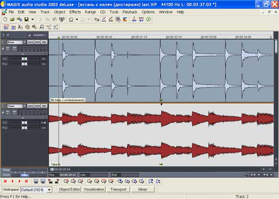 Треки в Magix Audio Studio 2003 deluxe