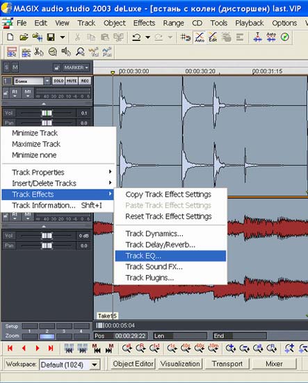 добавление эффектов в Magix Audio Studio 2003 deluxe