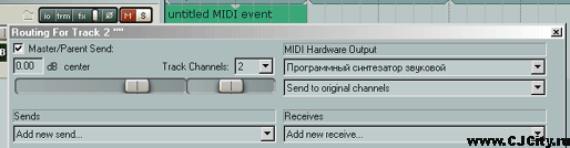 Рисунок 10. Окно настройки MIDI-выходов